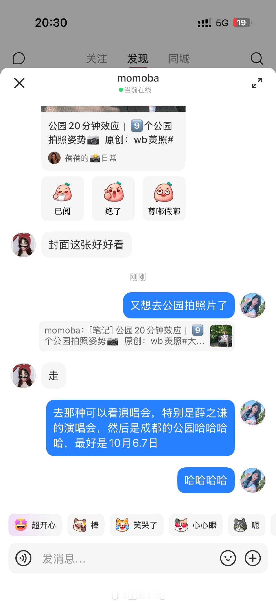 薛之谦你什么时候二开哈哈哈哈 ​