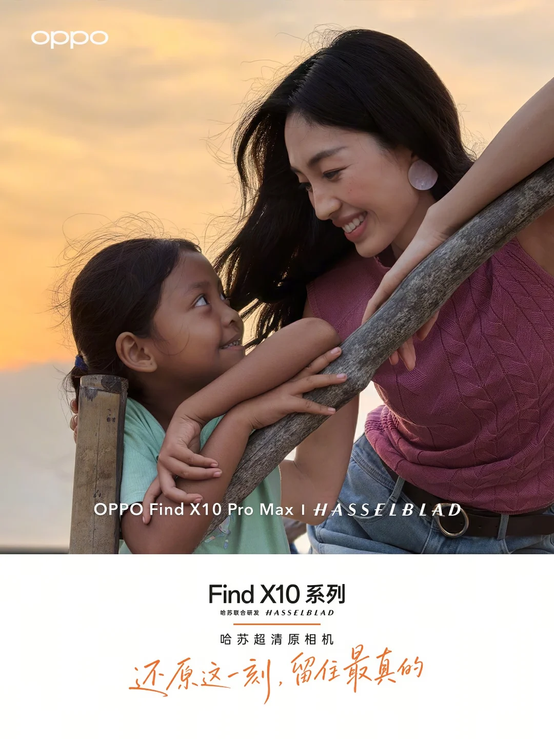 带 OPPO 原相机去旅行｜奔向海岛