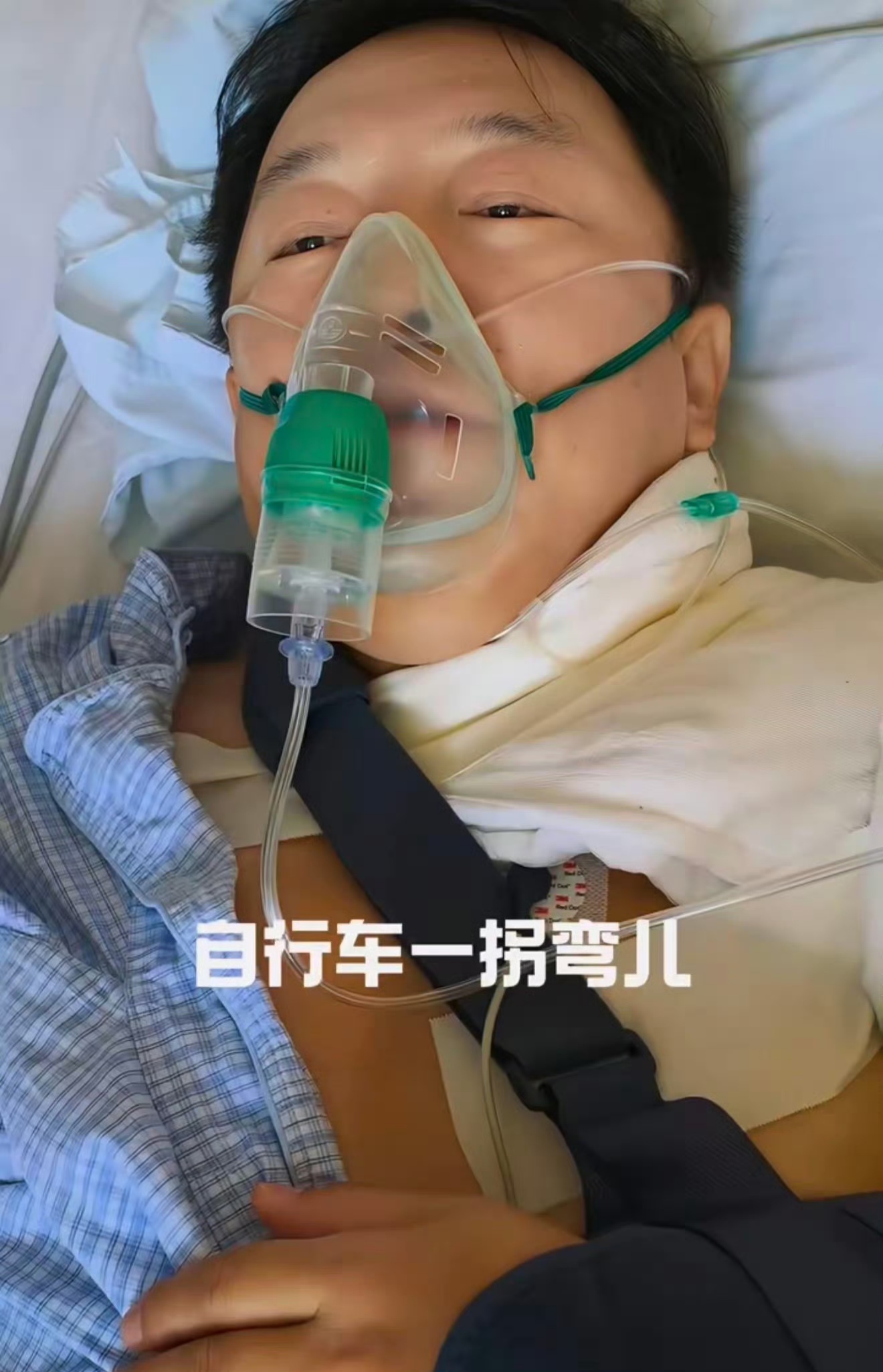 黄渤发布视频透露，在家门口骑行摔倒，确诊锁骨骨折。之前有刷到黄渤和吴磊一起骑行，这是一种很好锻炼身体的方式，还是要注意安全呀！
 ​经历这次意外，黄渤也提醒广大网友，骑行切勿分心，短途出行同样不能放松警惕，愿黄渤早日康复。