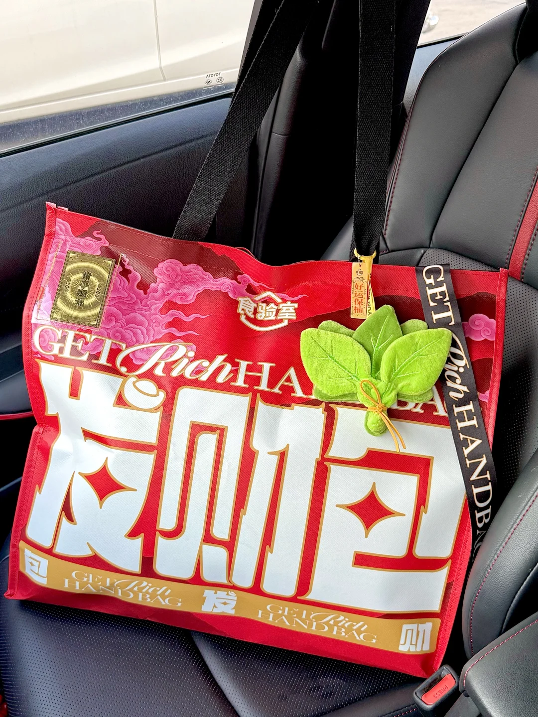 凭咱们的关系……送我一个发财包不过分吧！！