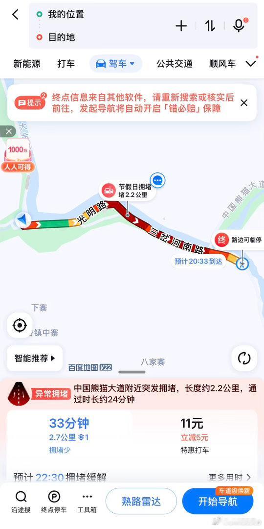 国庆期间自驾到四川来旅游，发现四川确实是一个旅游宝藏地。但是也发现这么一块旅游宝藏地的交通很欠缺，对比贵州和云南还是差蛮多
1，节假日，稍微有一点点热门的地方，一两公里就可以堵近一个小时。新都桥这个地方据说在国庆是每天都堵成三四个小时，距离都是只有几公里。并且 ​
