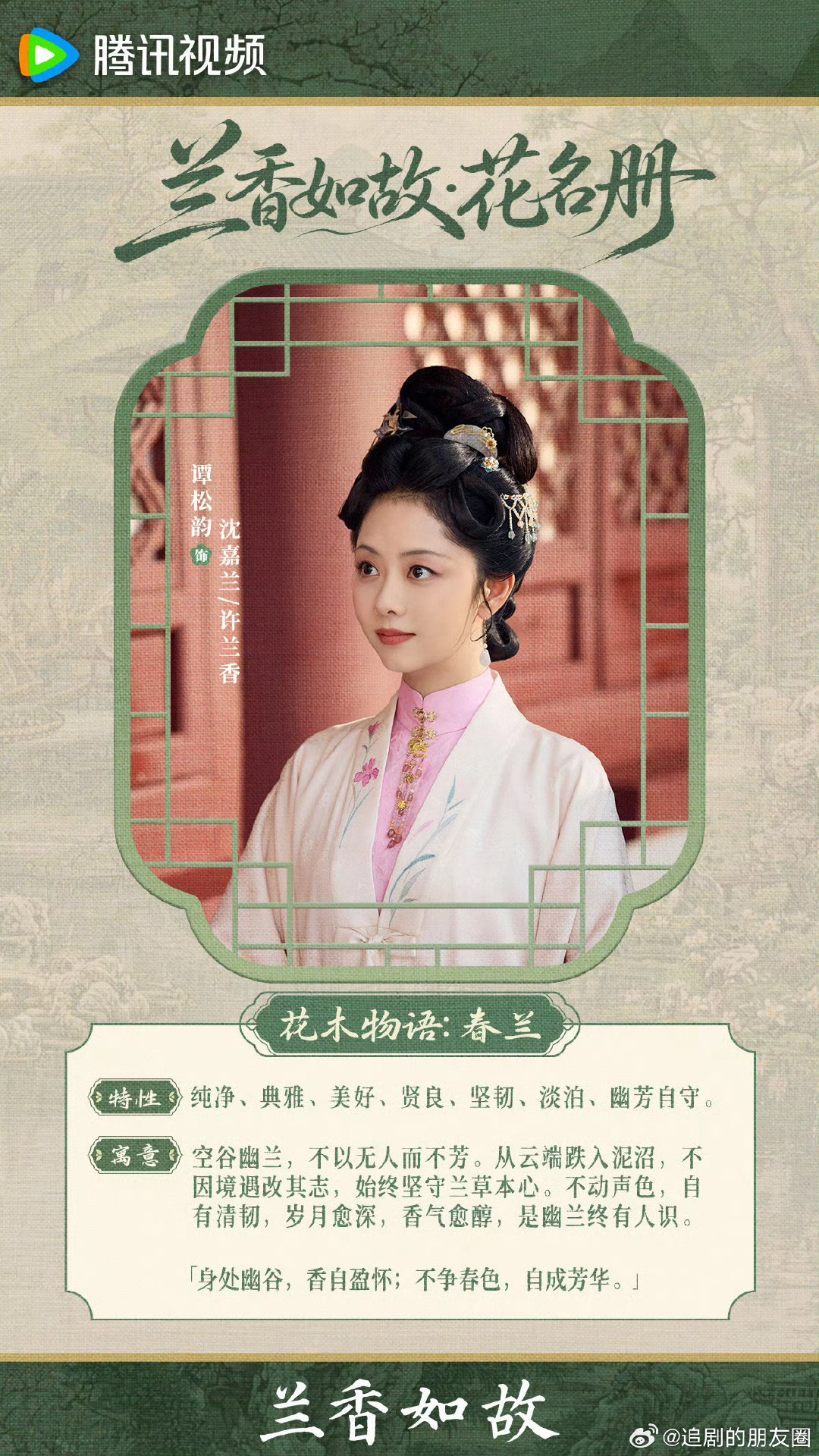 兰香[手指比心]如故   更37集4k资源 （已更37）
（夸克➕度）👍🏻攒取⬇️ ​