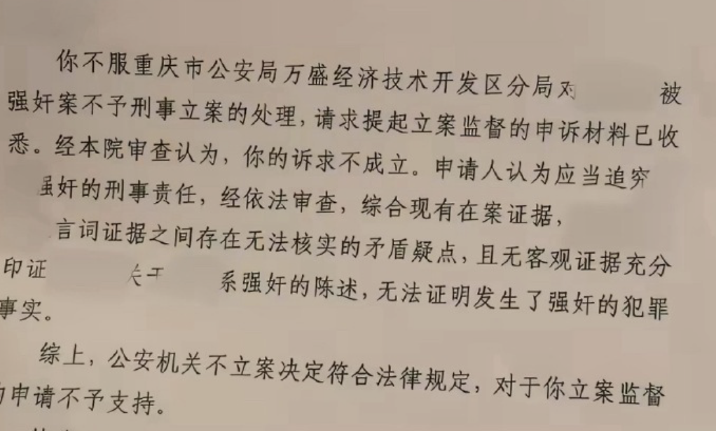 高校调查别又成“烂尾”。
高校又爆出这种事，真是让人气不打一处来。一个女生站出来说被自己的硕导性侵，事后对方还让她去洗澡。这听着就恶心，洗澡能洗掉什么？洗掉证据还是洗掉良心？

说实话，这种事隔三差五就冒出来一回，每次都是“正在调查”“严肃处理”，最后往往没了下文。导师手