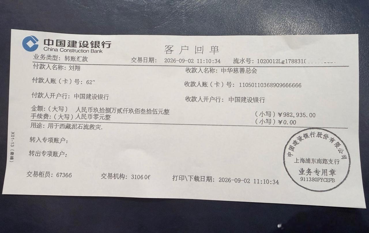 刘翔再次发文回应！

刘翔透露9月1日已完成体育局人事买断，领取49.4万买断费，今后再无关联；2015年至今的工资补助近98万元，已全部捐出用于西藏泥石流救灾。

对于时隔11年被认定“在编不在岗”，刘翔提出疑问，迟到的处理方式早已没有选择空间。他希望这件事被公开讨论，推动退役运动员安置政策更加 ​
