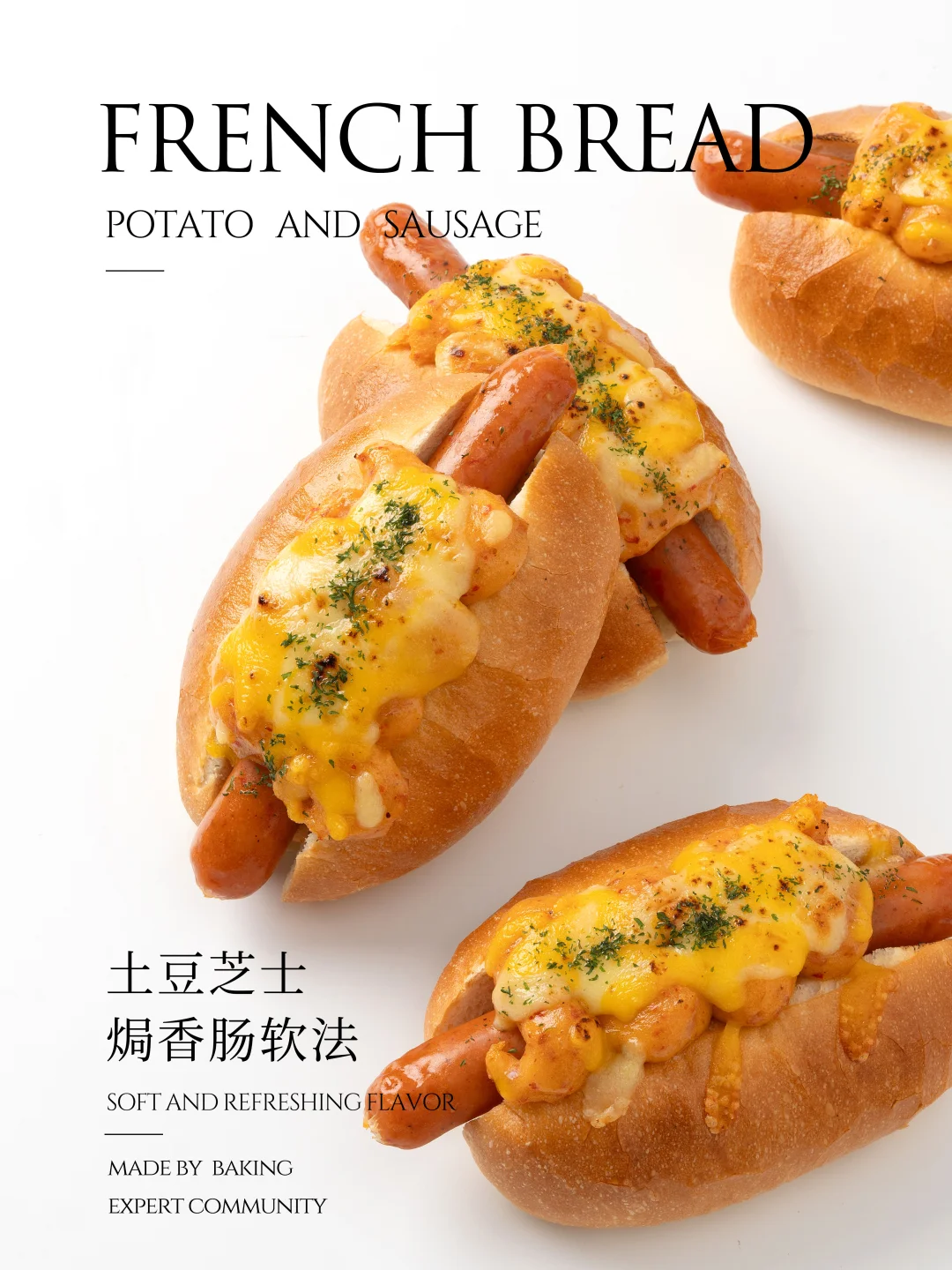 土豆芝士培根焗香肠软法🧀