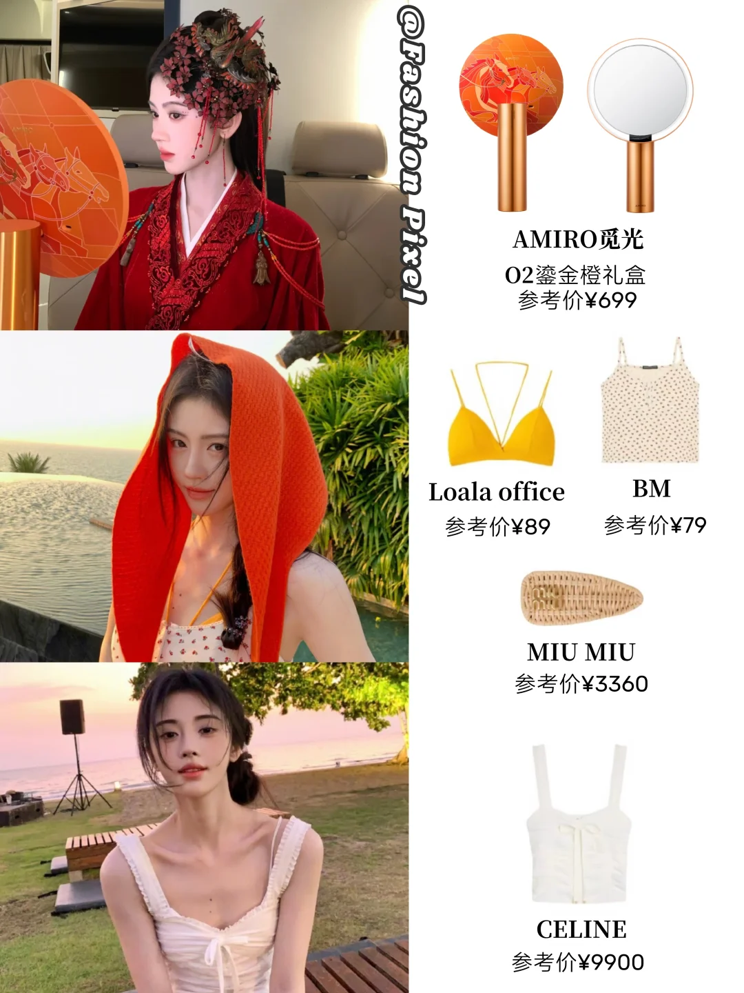 救命🆘鞠婧祎好会🧡美女的私藏好物已扒