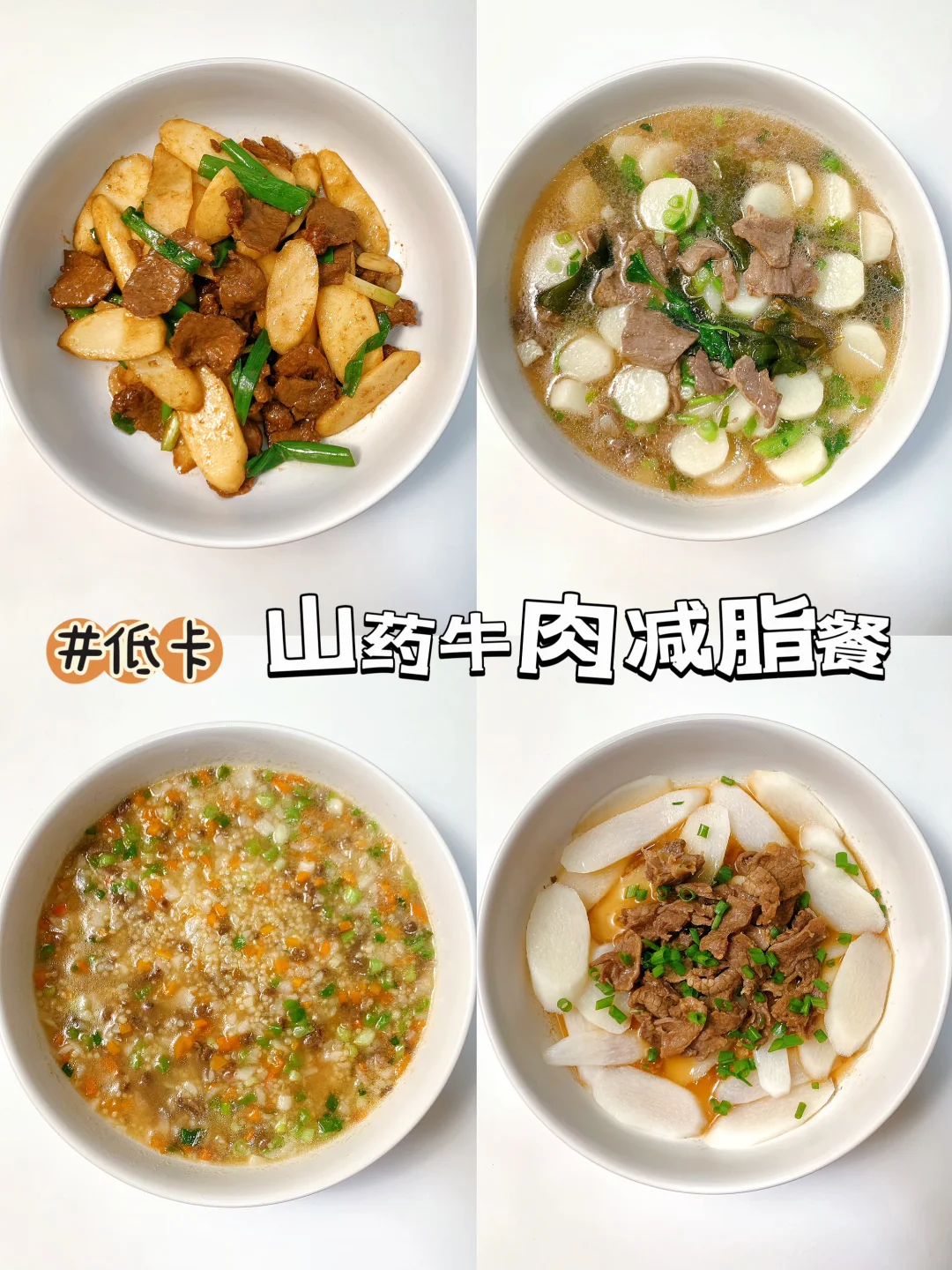 救命❗这些蔬菜cp让我月掉8斤🔥2️⃣