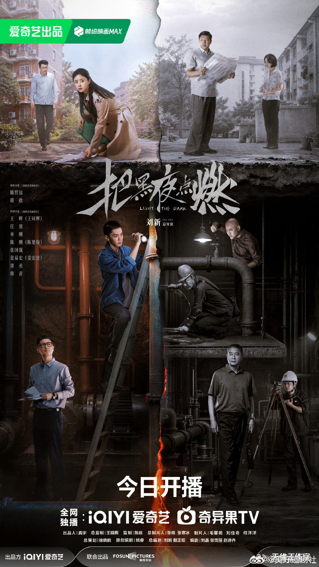 把黑夜点燃  更新1-3集 4K+1080
度
夸 ​