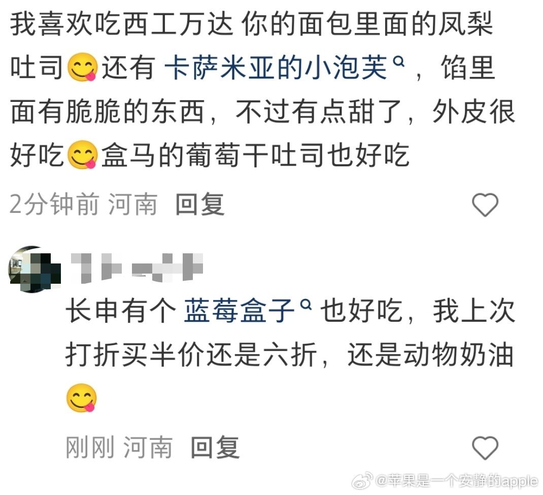 说白了这个苹果就是馋了😋半夜激情回忆😋 ​
