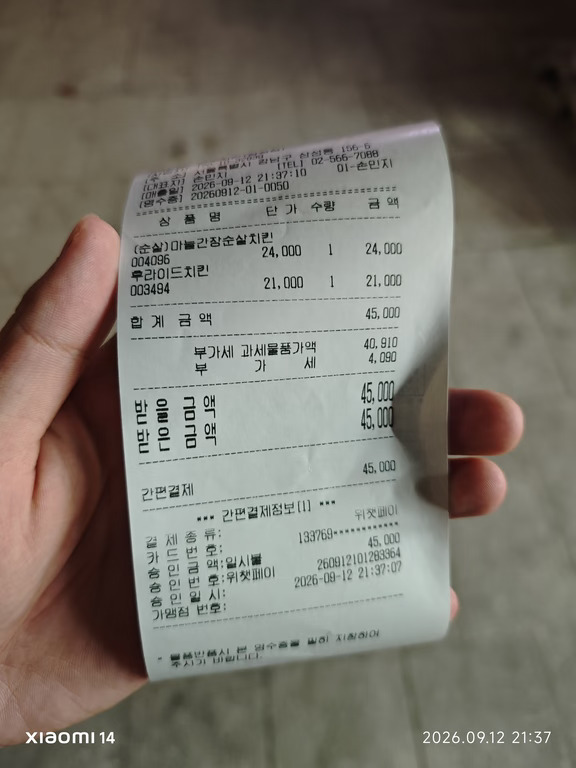 探店黄仁勋吃过的这家KkanbuChickenSamsung