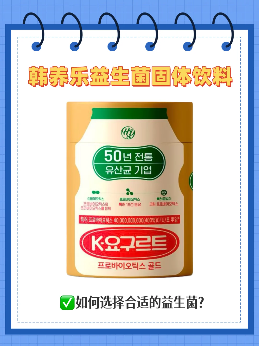 一文让你看懂如何选择“对”的益生菌