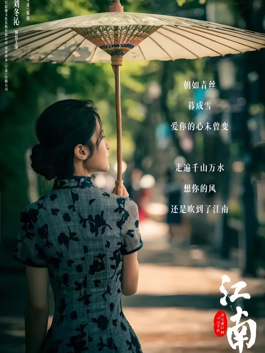 相信爱一天抵过永远❗催泪预警❗烟雨入江南