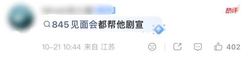 诶我都笑死 朴时宇给他哥宣传新剧是因为他俩本来就关系好啊 人家俩是合作搭档更是很好的朋友 请问我们cpf给单人宣传有啥好处否？ 关我们屁事啊😂😂😂 ​
