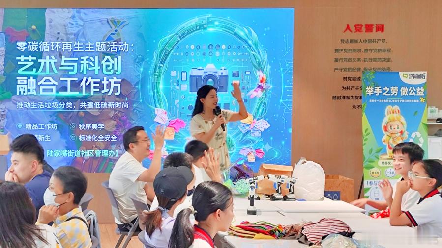 【#无废城市# | 当#七夕#遇上零碳循环：社区工作坊把废旧物玩出科创之美】农历七夕，穿针乞巧，本为祈求心灵手巧、慧心雅质。而在陆家嘴，这一古老习俗被注入了低碳新意。今天，陆家嘴街道上演了一场“零碳循环再生”主题活动，将七夕手工传统与人工智能、科创环保、现代艺术交织碰撞，让废旧可回收物 ​