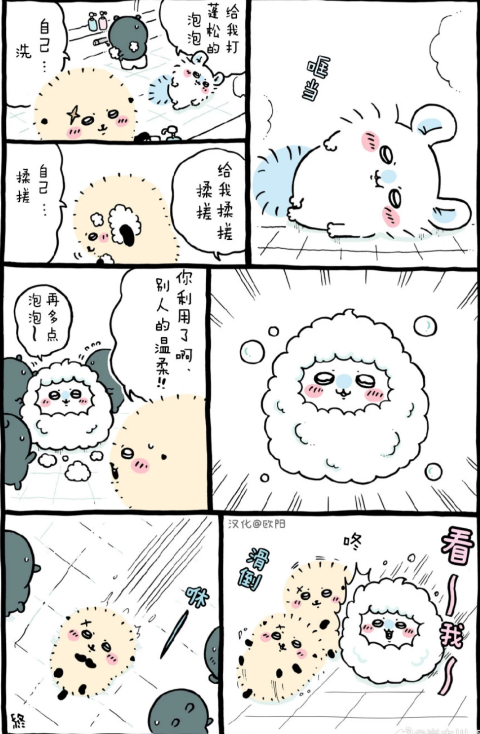 飞鼠洗澡？变成一坨小羊了怎么办