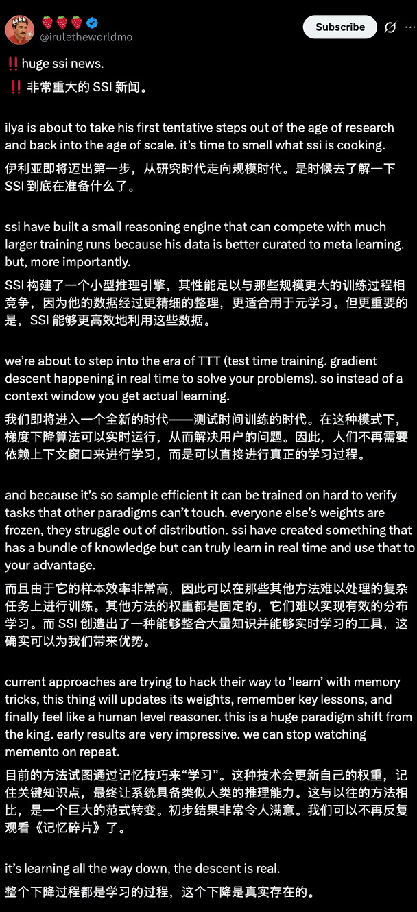 Ilya旗下SSI首个模型主打测试时训练
