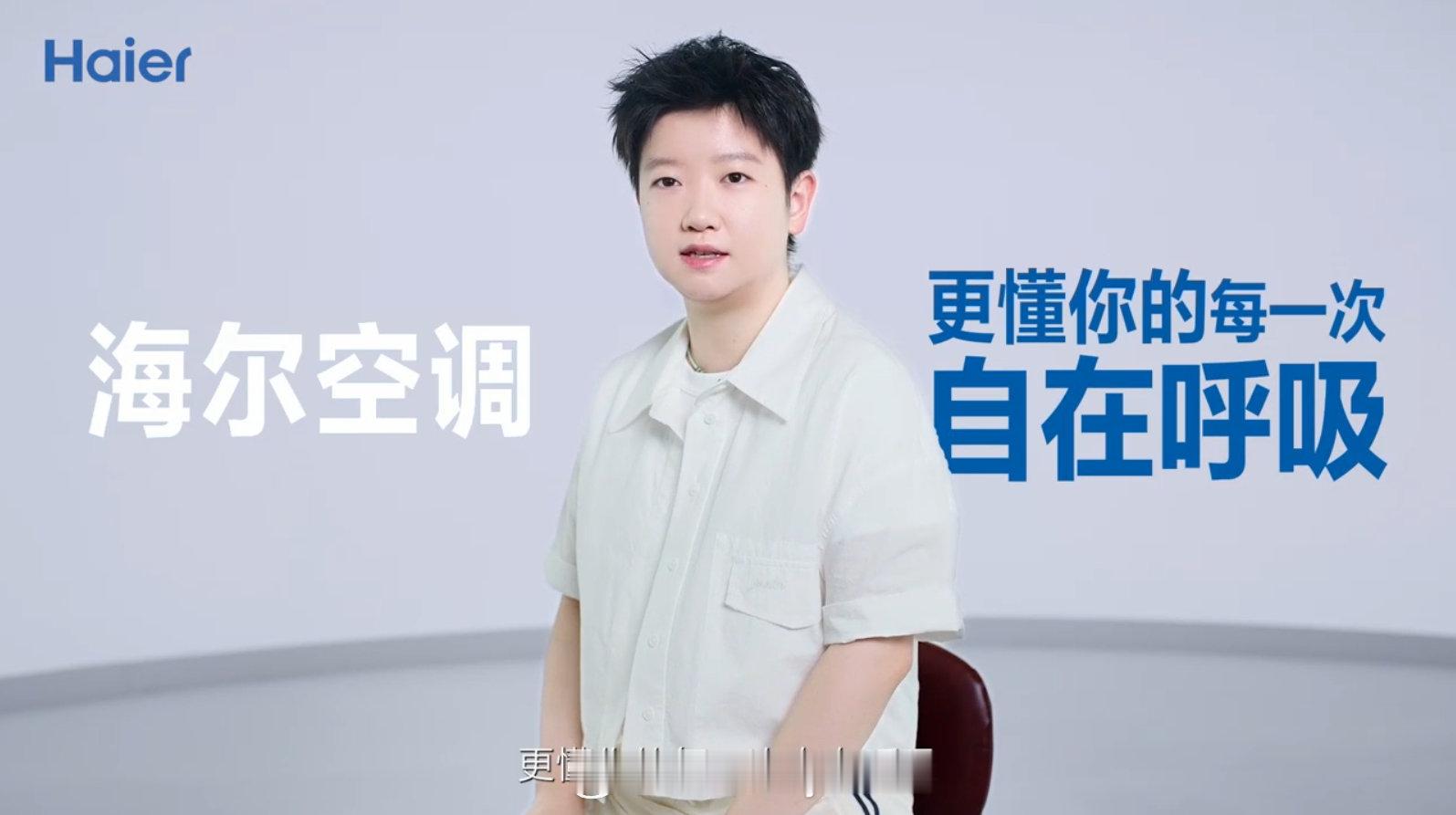赛场上的孙颖莎，每一拍都全力以赴，每一分都拼尽全力🏓 但走下赛场，谁不想切换到轻松自在的生活模式呢？

赛场上追求极致，生活中也要懂得给自己减负✨ 有海尔智慧家电的AI全屋联动，灯光、温度等居家细节都能智慧协同，少一点琐事操心，多一点属于自己的松弛时光💙

像莎莎一样，该拼的时候全力以赴，该放松的时候尽情享受！把专注留给热爱，把生活交给智慧🏠

#用孙颖莎的方式打开海尔智慧家电##乒乓球[超话]#