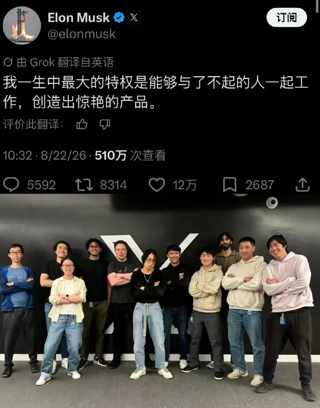 马斯克的高级工程师团队大都是中国人。#英伟达涨价通知# ​