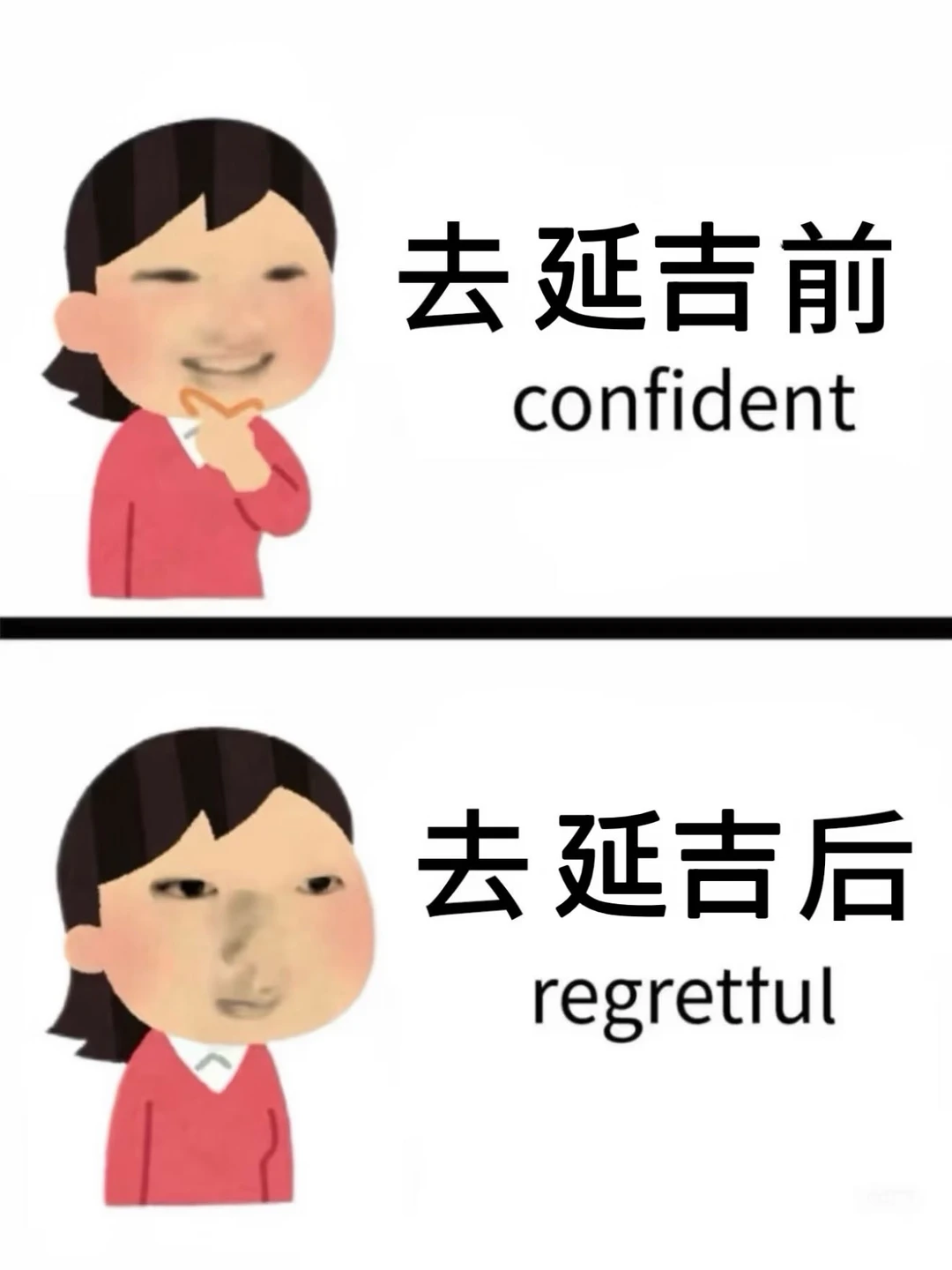 愿每个去延吉的人都能刷到这篇🙏