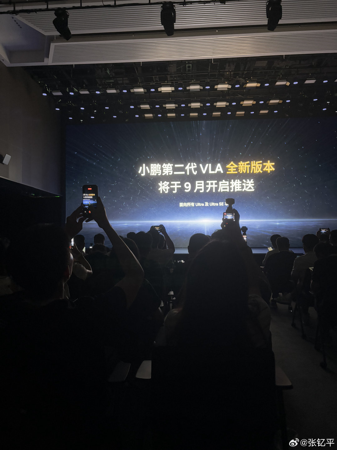 #小鹏第二代VLA首次模型重大升级#
两个时间点：

二代VLA新版本9月开始推送，G9L首发搭载
单图灵蒸馏版VLA也是9月，双O要再等等。 ​