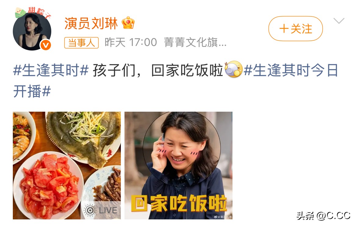 刘琳一声吃饭的吆喝，引来十多位演员喊“妈”，评论区堪比团建，
她的新剧《生逢其时》正在热播，
为宣传她发博“孩子们，回家吃饭啦”，
随后张晚意、张新成、王仁君、蒋龙等十多位曾经合作演员涌入评论区齐喊“妈”，温馨场面瞬间引爆网络。
看来她这些年的“儿女”没白“养”！