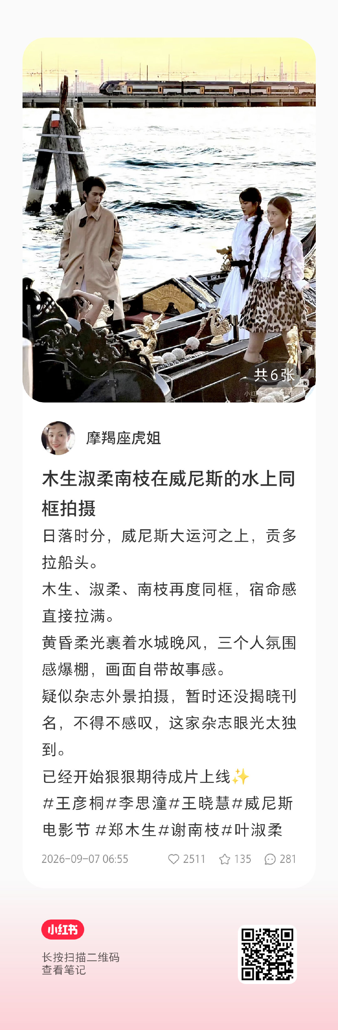 终于合体了，虽然搞不懂两位美女穿的裙子的审美，但据说也是奢[doge] ​