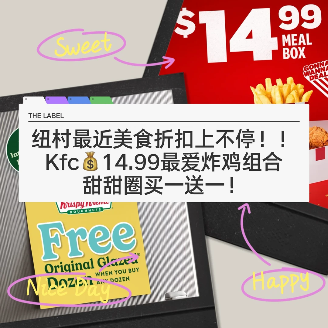 🇳🇿纽村美食折扣不停歇 炸鸡甜甜圈全要！