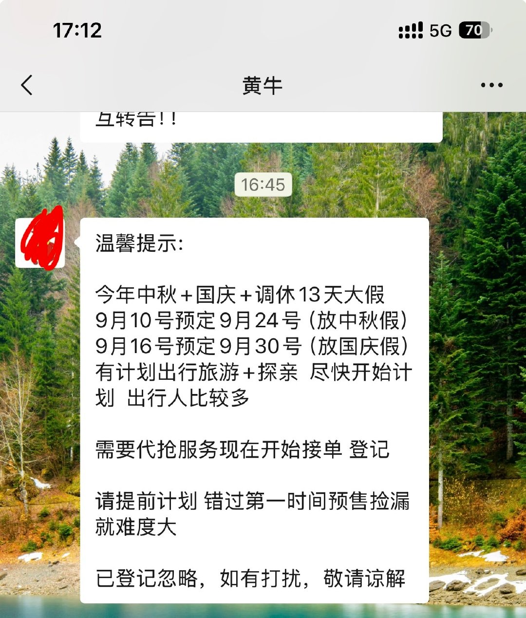 喔吵，黄牛提醒我了，今年国庆假期这么长。大家准备这个假期怎么过啊？ ​