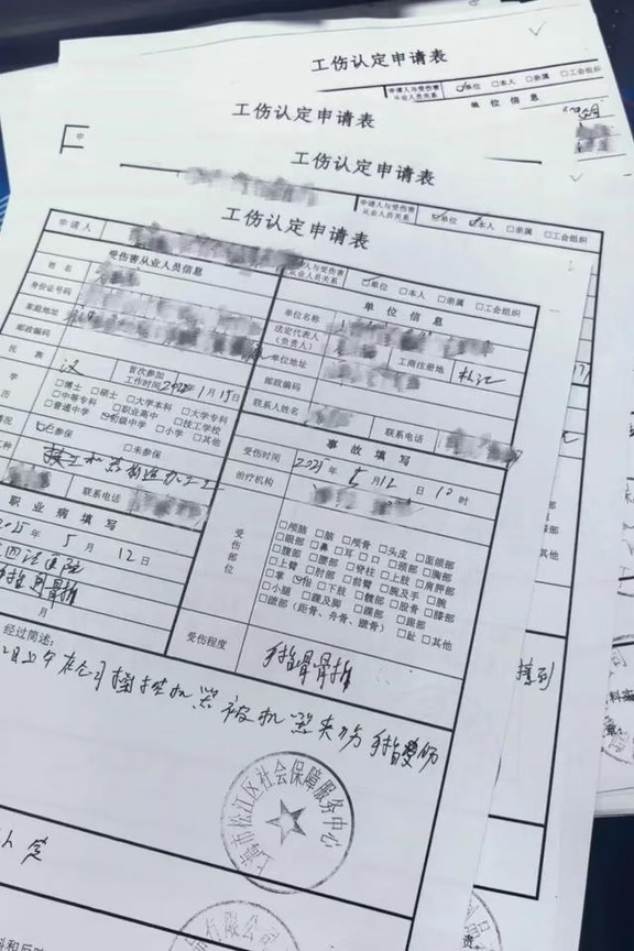 上海松江这案看得人又气又清醒：康某龙曾和康某凤、郑某合伙开公司，后来自己单飞，社保还挂前公司。
	
2024年5月他在自己公司经营场所受伤，不按实际用工报，伙同两人伪造离职、入职材料，把这次工伤“移植”到前公司领伤残、医疗等补助；之后到2025年10月，又用手指骨折、肋骨骨折、牙齿脱落等先后报4次，非工作原因也包装成工伤，合计骗走37万余元，钱拿去还债和日常花。2026年9月松江警方从社保异常线索立案，三人已被刑事强制，还在侦办。
	
这种人就该严。按社保法第88条，骗工伤待遇要退回，还可能处骗取金额2—5倍罚款；按刑法266条人大解释，骗工伤、医疗、养老等社保待遇按诈骗处理。上海本地量刑细则里，诈骗5万起算“巨大”、50万起算“特别巨大”，37万已经进巨大区间，但最终判几年要看退赃、自首、各自作用和全案证据，不是数字一对就自动判刑。
可别让老板顺势“躺平”。有打工人真受伤，不能因为出了骗保案就被一起当嫌疑人。真工伤记住几句人话：单位出事后30天内报认定；单位不报，自己、家属、工会...