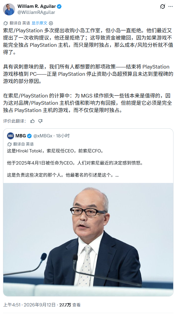 据外媒报道，今日业内人士William R. Aguilar爆料称，索尼曾多次提议收购小岛工作室，但小岛秀夫一直拒绝，直到最近索尼又提出了一次收购提议，仍然还是被拒绝了，于是才导致索尼撤回资金，并取消了与小岛工作室的合作。原因在于，索尼认为如果游戏不能完全仅在PS平台独占，而只是限时独占的话，那么考 ​