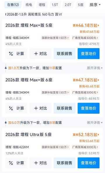在新势力品牌中，问界各车型的SKU数量多到夸张<br /><br />...