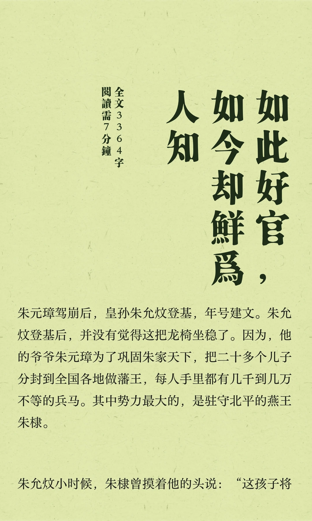 如此好官，如今却鲜为人知