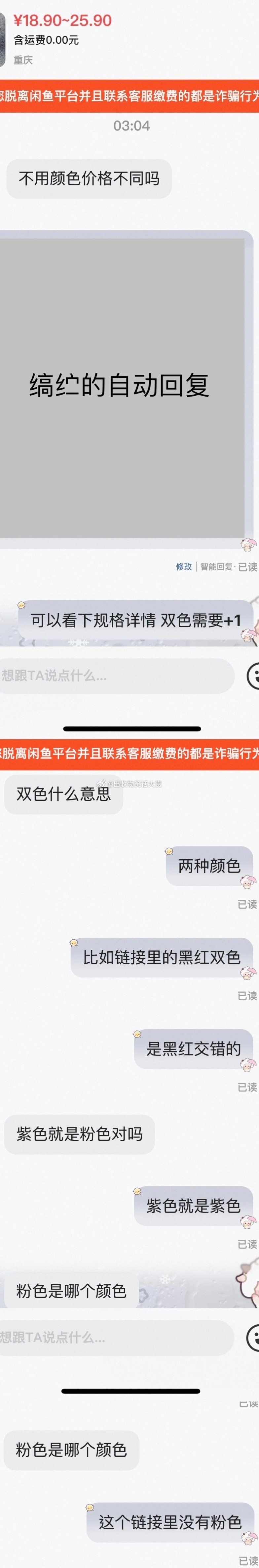 8507紫色就是粉色对吗 ​​​