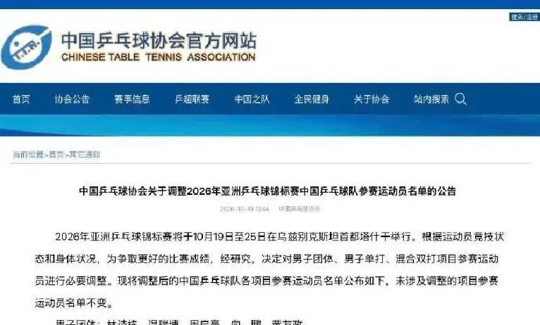 林诗栋9月26日在名古屋亚运会混双决赛4:0打赢王楚钦和孙颖莎，拿下三冠王。14天后，中国乒协发公告，他退出亚锦赛男单和混双。同一天，他被拍到去医院。评论区刷的是装呢吧，活该。
亚锦赛原定林诗栋身兼四项，男团、男单、男双、混双，还承担男团一单。王楚钦没参加这届亚锦赛。他退的是男单和混双，男团男双保留