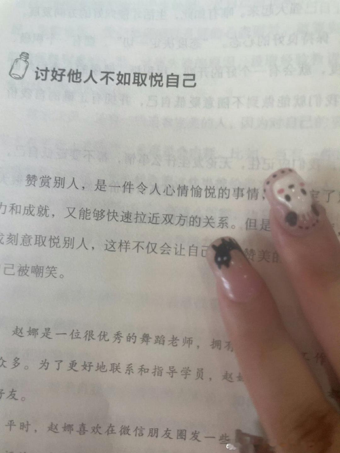 反内耗心理学 ​