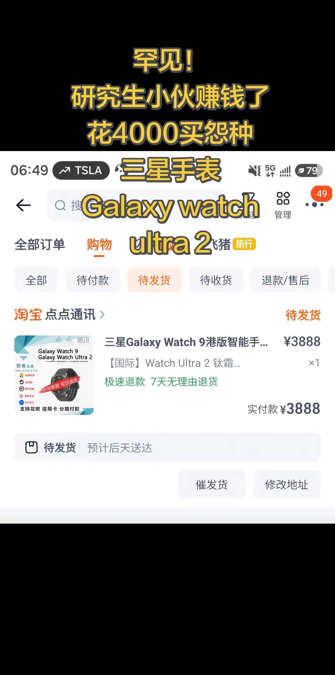 罕见！小伙花4000买三星怨种手表。三星Galaxy watch ultra2 发布一个多月了，全网没有中文评测，研究生小伙来当怨种三星  applewatch galaxywatch 评测