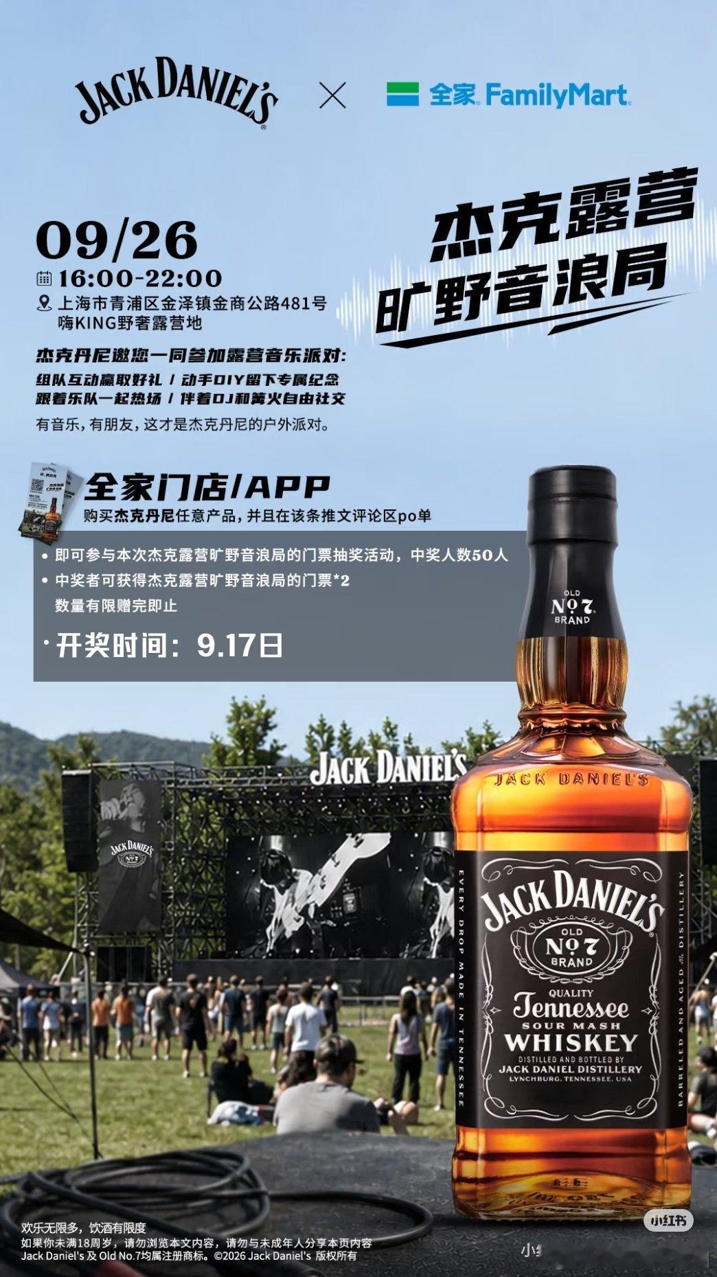 #许魏洲[超话]# 🚨 《请等工作室官宣》🚨
9.26是这个吧…会有舞台吗？会唱新歌吗？[泪][泪][泪] 去不了[泪][泪][泪] 
#许魏洲杰克丹尼威士忌品牌挚友# xwz #许魏洲prome乐队第二张ep火种# ​