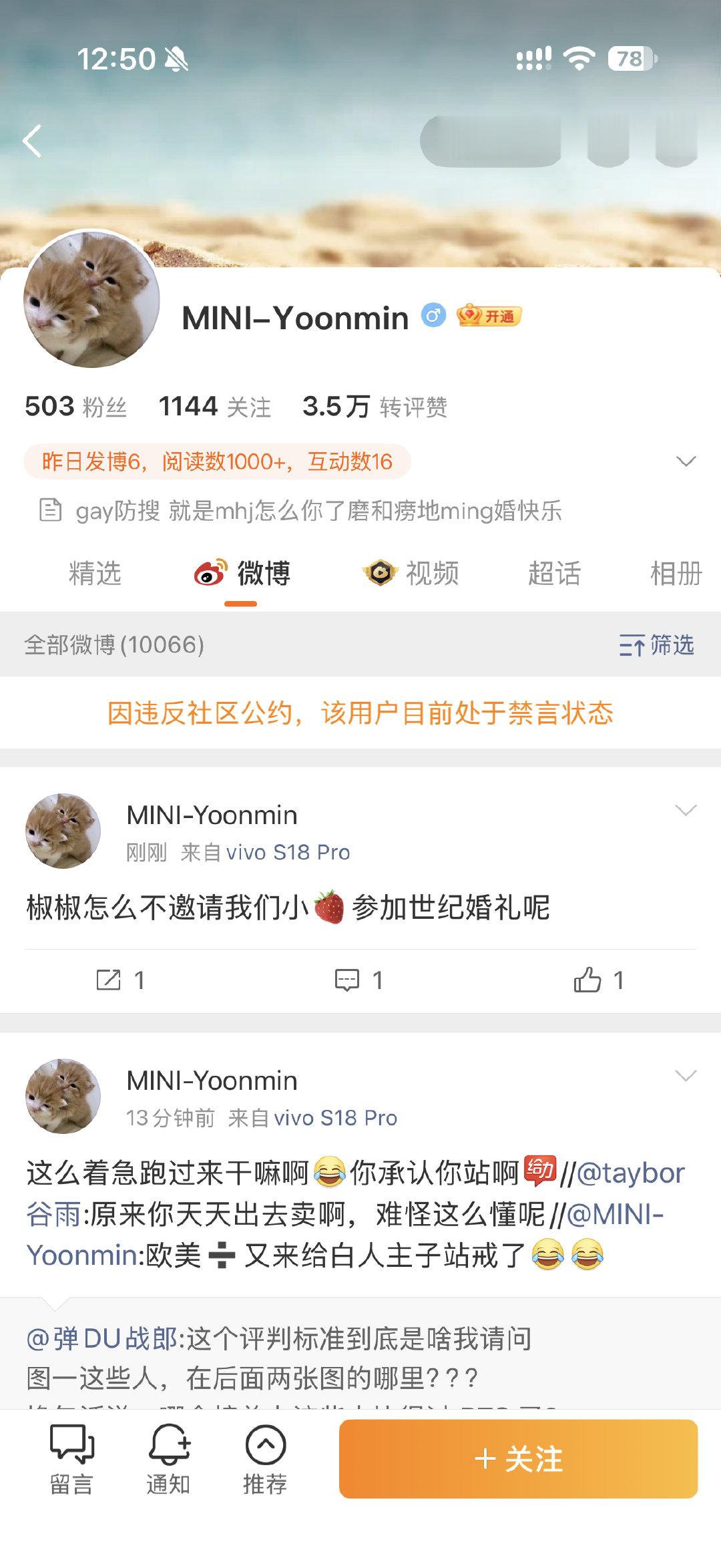 疑似手中的vivo S18 Pro罢工了 ​