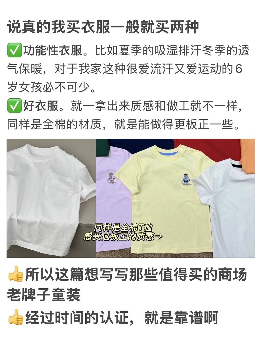 宝宝童装，你永远可以相信这些商场老品牌