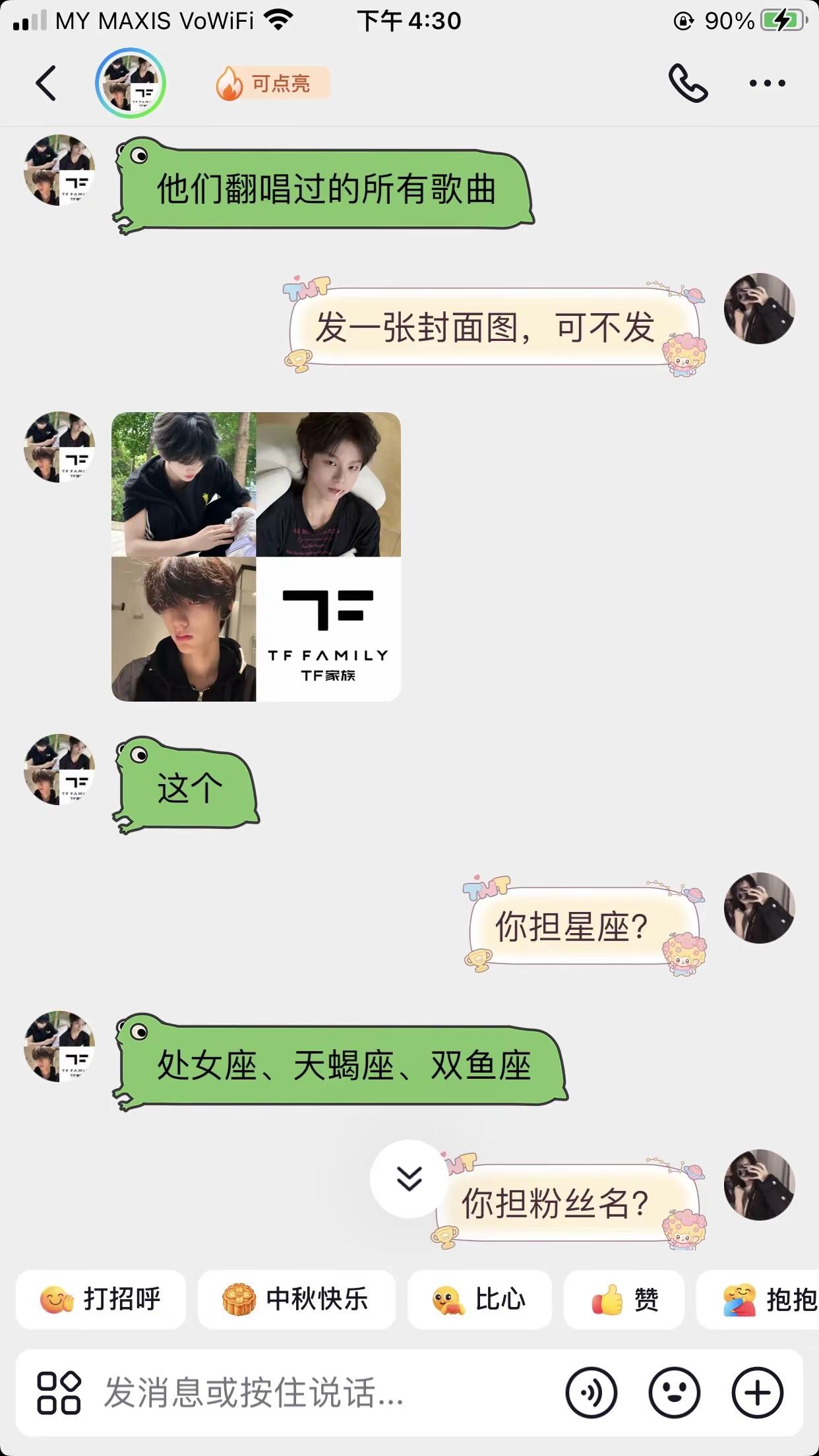 眼泪不是我们的答案、拼搏才是我们的选择、加油张奕然、陈思罕、李煜东！