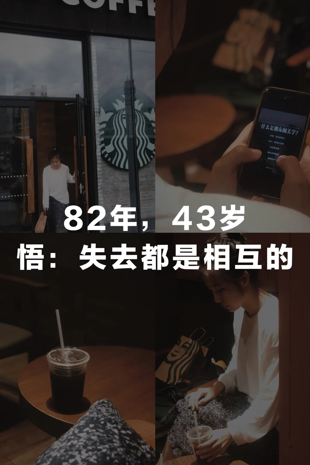 失去从来都是相互的