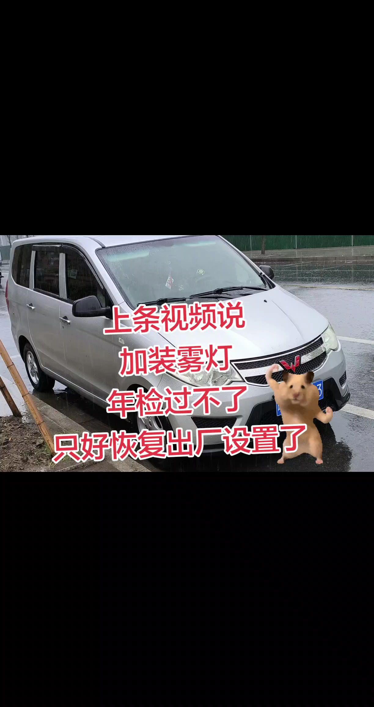 真实生活分享计划 五菱 五菱神车