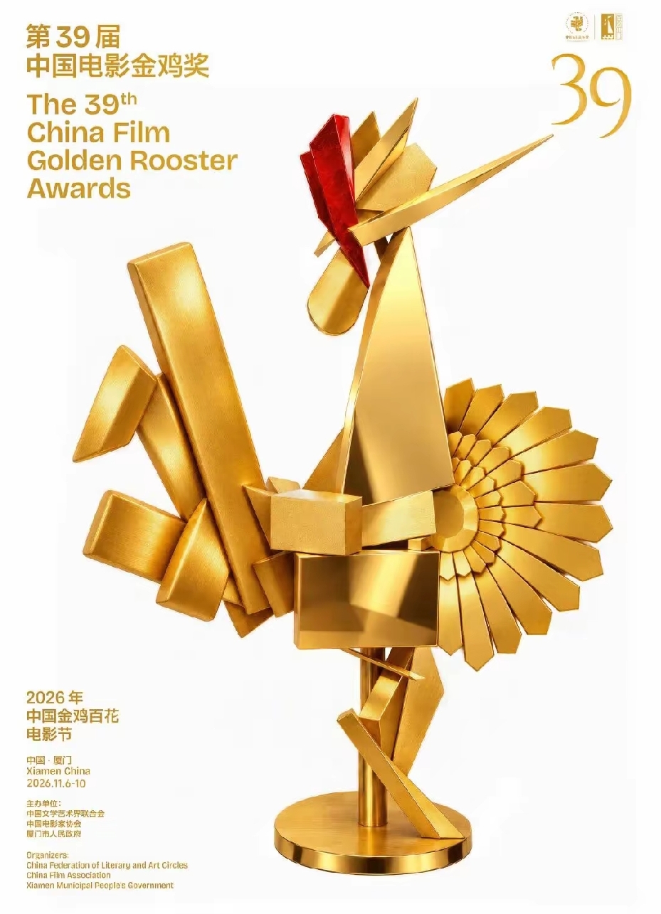 炸了！第39届金鸡奖提名出炉：吴磊梁家辉对撞，宋佳张子枫高叶抢后座

10月19日，第39届中国电影金鸡奖评委会提名名单正式公布。2026年中国金鸡百花电影节将于11月6日至10日在厦门举办，20个奖项的“入场券”一亮出来，朋友圈和微博直接被刷屏。

最吸睛的还是演员战场。最佳男主角五强：吴磊（《群