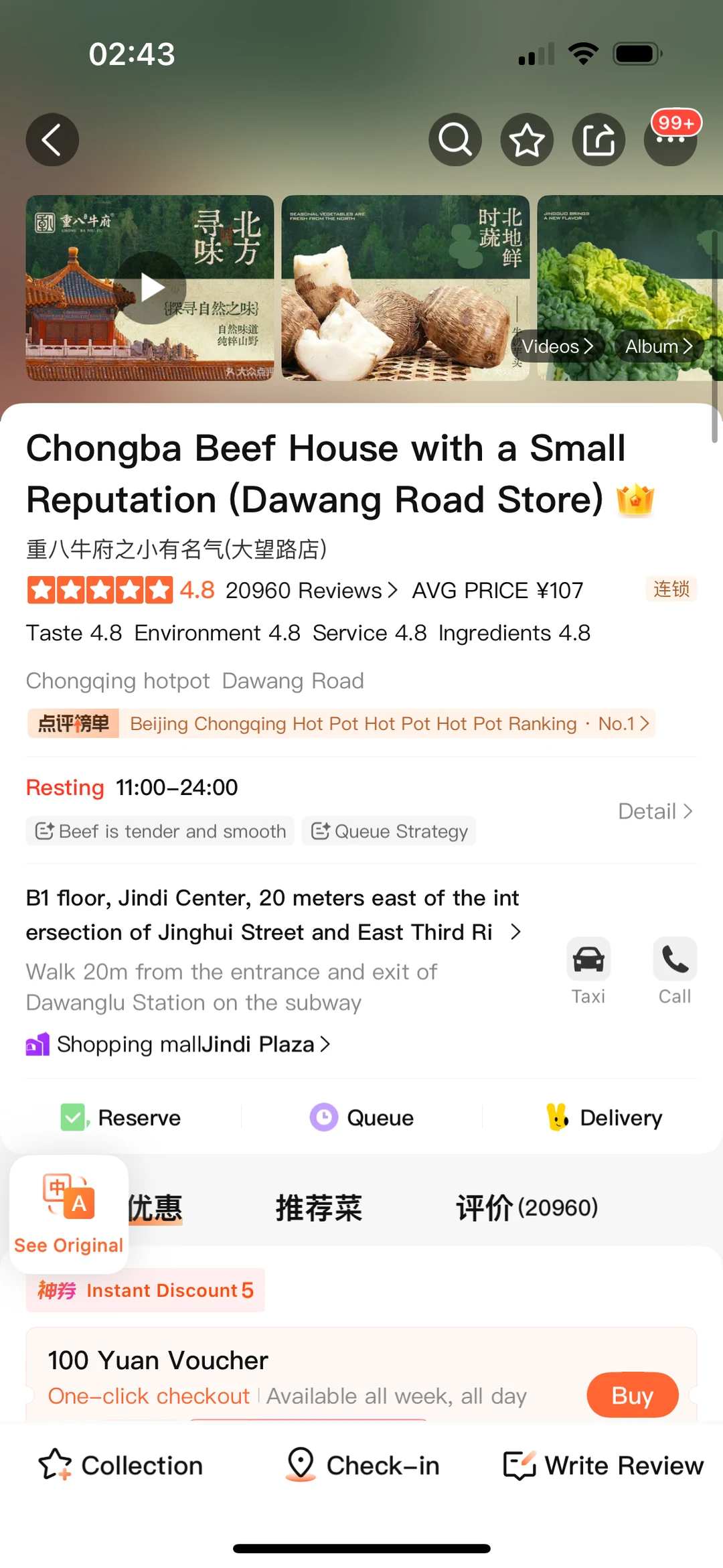 感谢孙俪！！确实是北京数一数二好吃的。。。