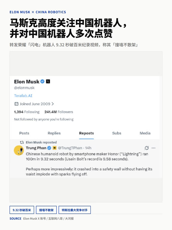 马斯克转发中国机器人，点赞"撞墙不散架"