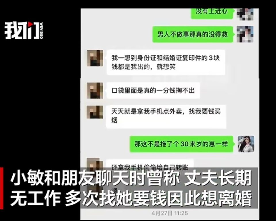 #湖南一女子提离婚1月后被丈夫杀害#
结婚复印件的三块钱都是女方掏的
天天拿女方的手机点外卖
还偷偷给自己转账
女方被当血包吸了三年，实在受不了，要离婚了
就被杀了 ​