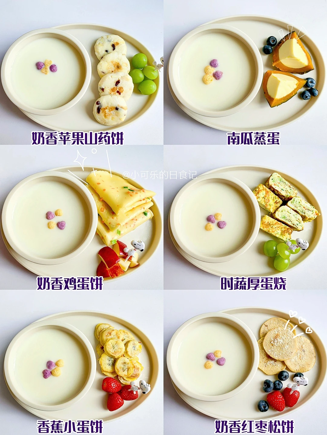 搞不定饭渣娃？快试试这一招！