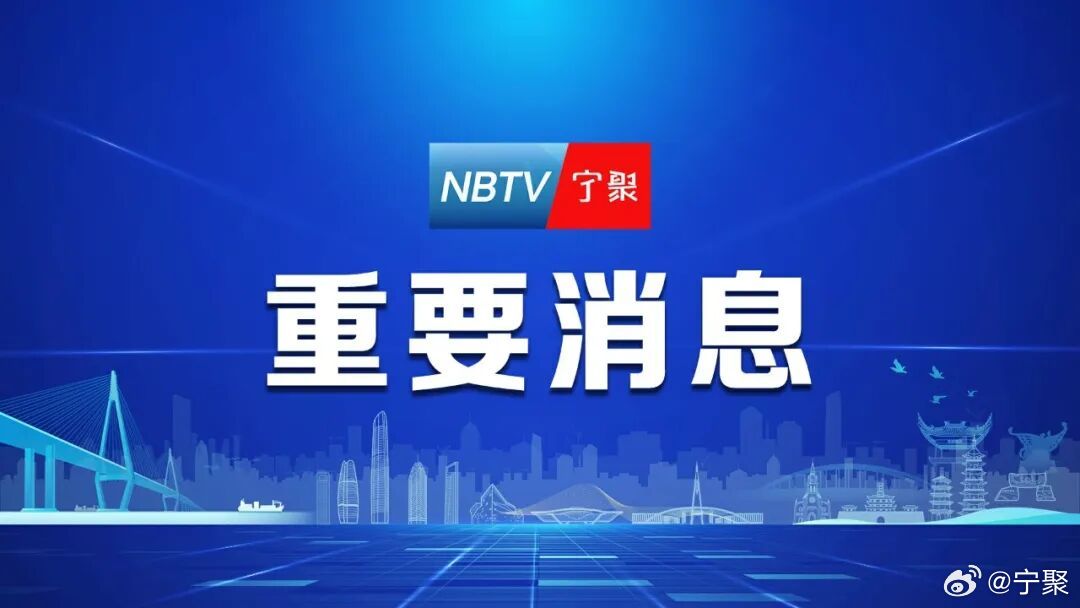 （8月4日）报道，美国国务院已通知国会，计划关闭5处驻外机构，包括驻格...