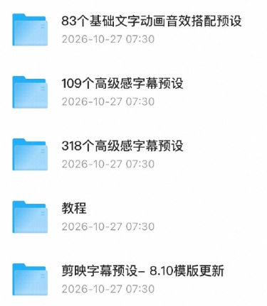 500+款热门剪映高级感字幕预设，免费导入教程+支持8.0以上版本 ​⬇️ ​​​