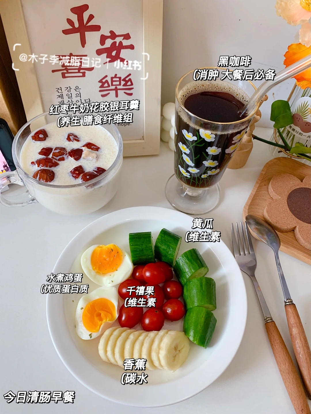 一定要瘦到85|吃了就吃了没关系 咱在减！